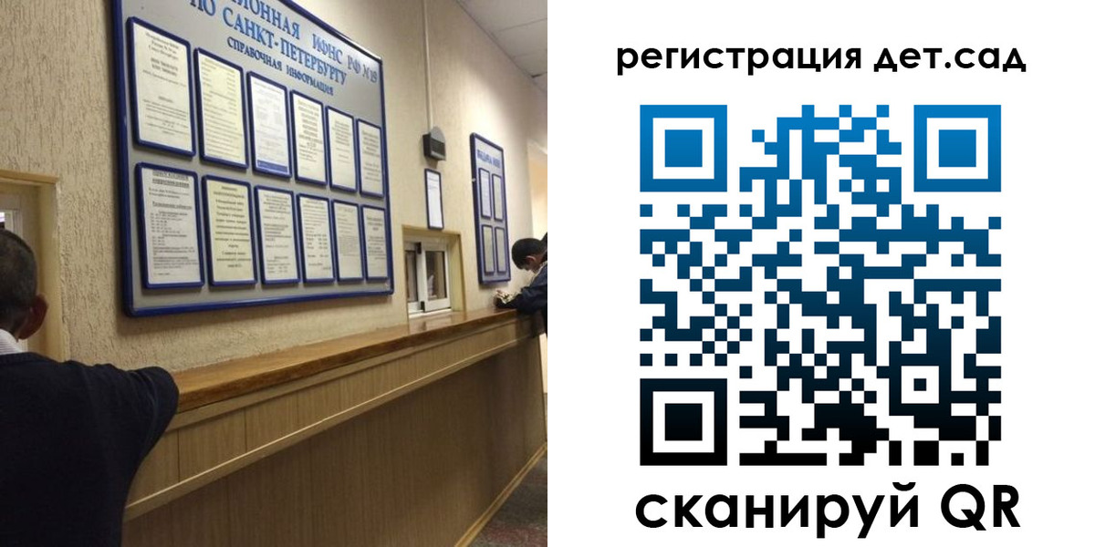 прописка регистрация в Беслане