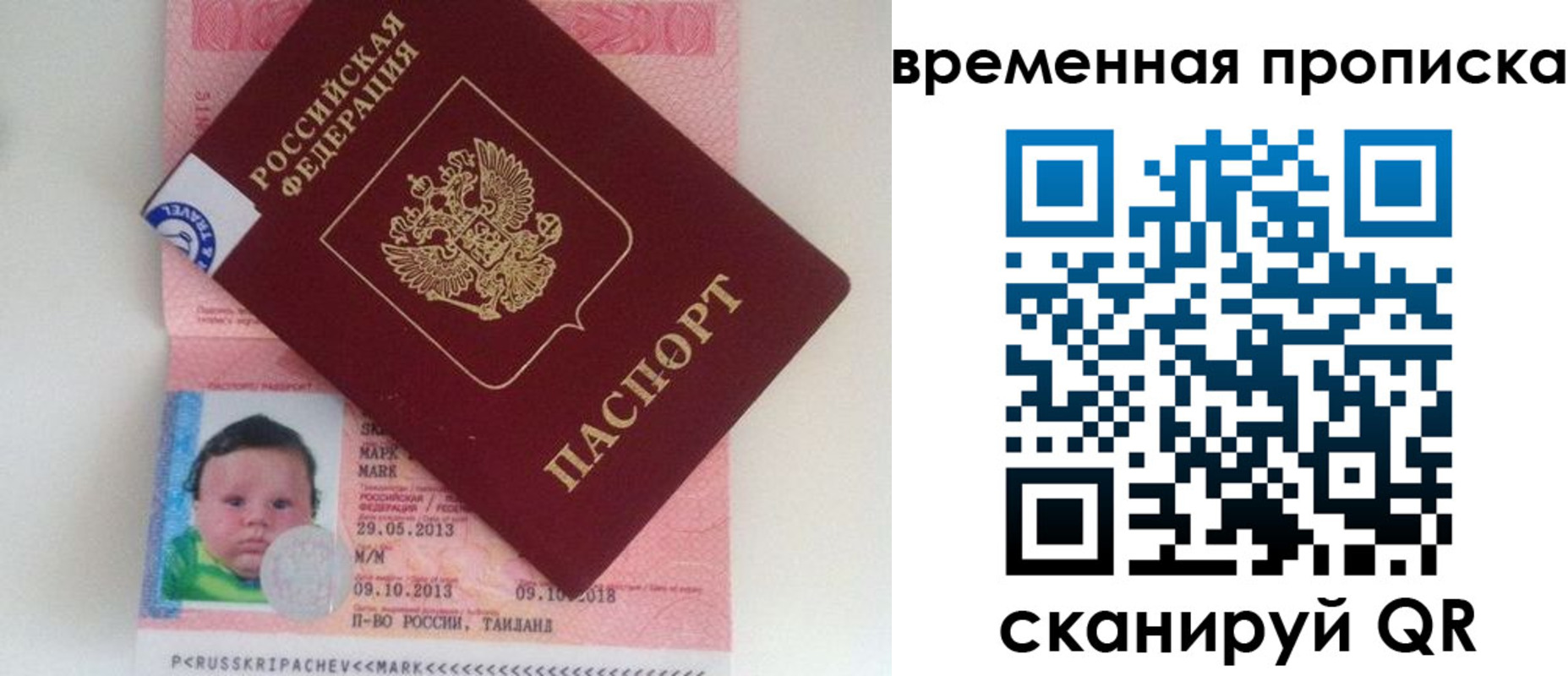 временная регистрация надежно в Беслане