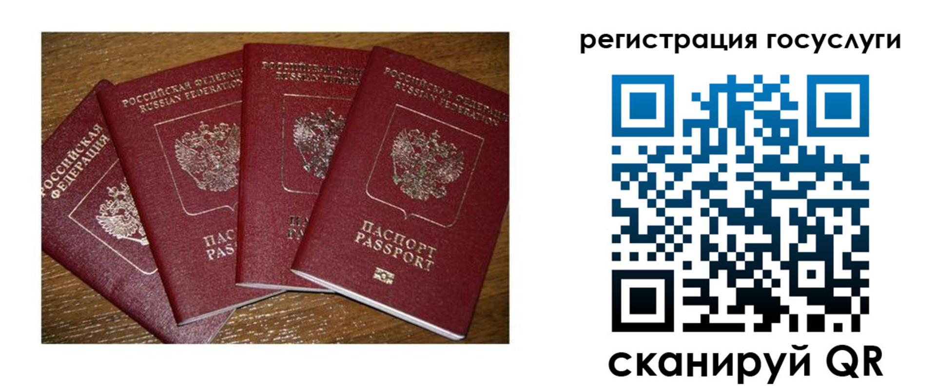 временная регистрация гарантия в Беслане