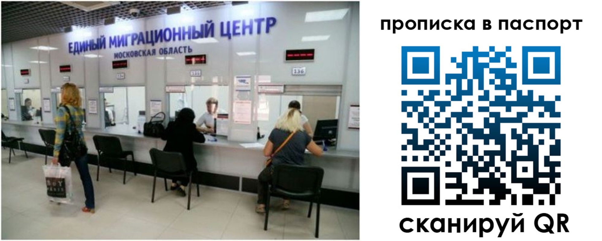 прописка в Беслане