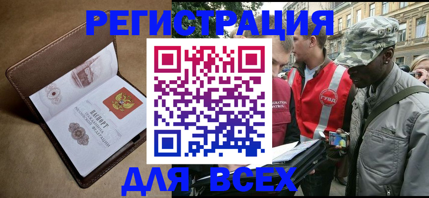 где прописаться в Беслане