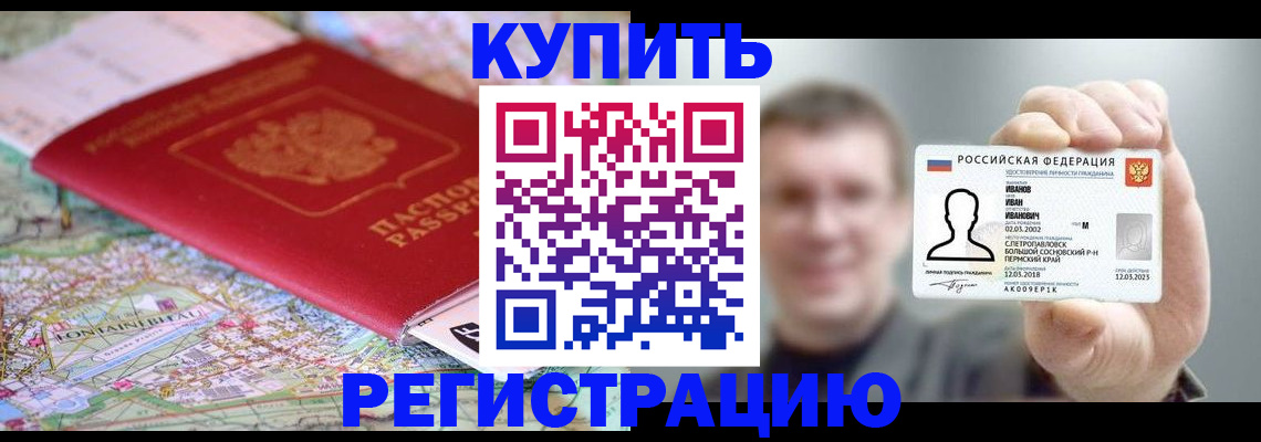 найти адрес прописки в Беслане