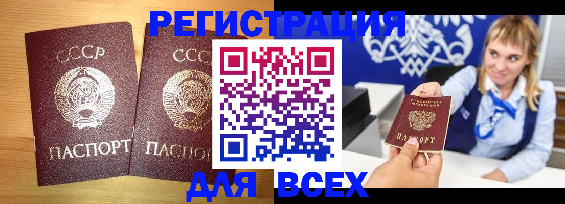 временная регистрация в квартире в Беслане